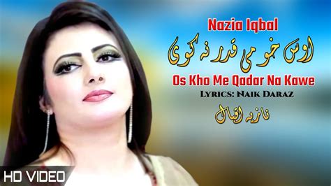 Os Kho Me Qadar Na Kawe Nazia Iqbal Pashto New Songs 2023 Hd Video Afghan Mmc Official