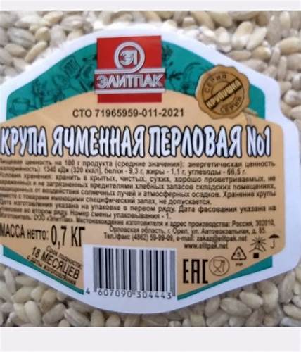 Крупы Элитпак Ячменная Перловая 1 | отзывы Картинка - Крупы Элитпак Ячменная Перловая 1 | отзывы