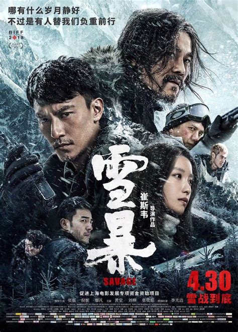 Review Savage 2018 Sino Cinema 《神州电影》