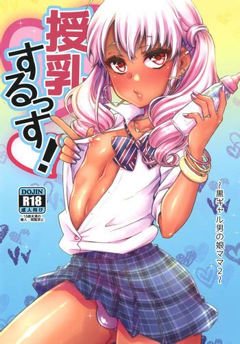 Junyuu Surussu Nhentai Hentai Doujinshi And Manga