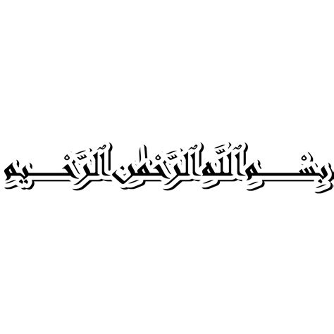 gambar bismillah vektor gratis gambar tulisan arab bismillah tulisan bismillah arab png dan