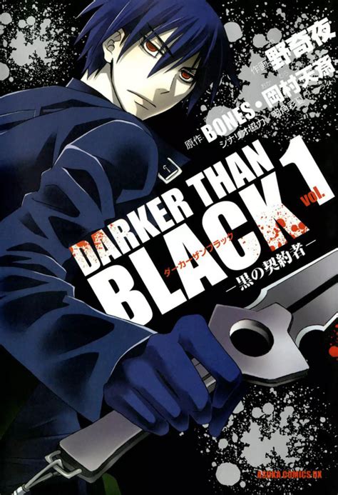 Darker Than Black Kuro No Keiyakusha 1 Vol 1 Issue
