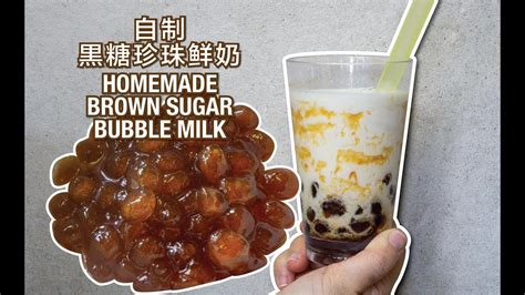 Over the years, while we have seen the rise and surge of the bubble so, with fun in mind, tealive releases a diy bubble milk tea kit for all bubble tea lovers. Resipi Brown Sugar Milk Tea - Resepi Bergambar