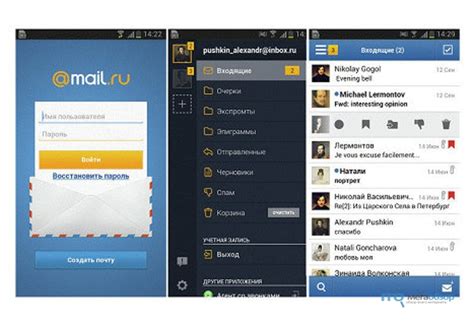 Почта Mailru выпустила новую версию для Android Megaobzor