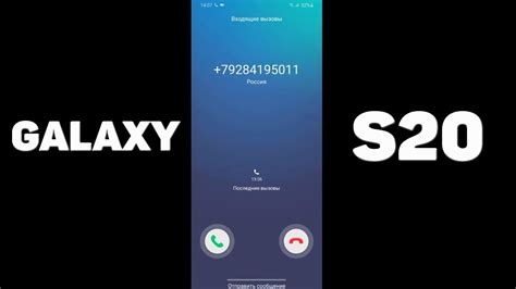 Samsung Galaxy S20 Incoming Call Screen Video Youtube