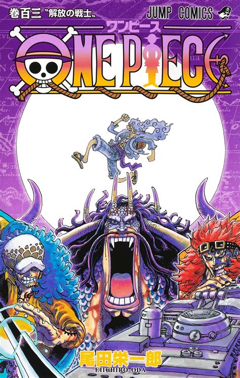 One Piece Vol 103 Comic Book