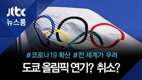 Ioc Jtbc Youtube