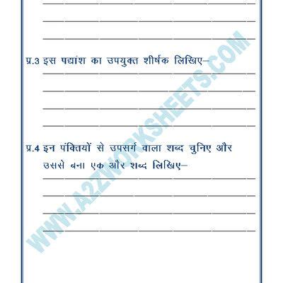 Apathit Gadyansh - 01 | Hindi worksheets, Worksheets, Worksheets for kids