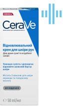 Восстанавливающий крем CeraVe для очень сухой и огрубевшей кожи рук 50