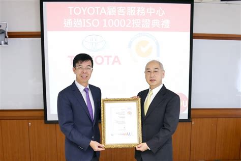 Toyota顧客服務中心 台灣首家榮獲「iso10002顧客意見處理管理系統」國際驗證之汽車業者 Carstuff 人車事