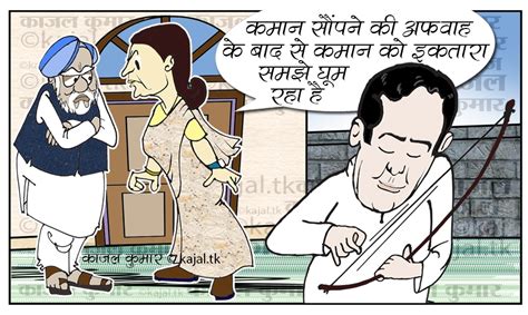 Cartoon On Rumors Of Rahul Gandhis Becoming Congress President