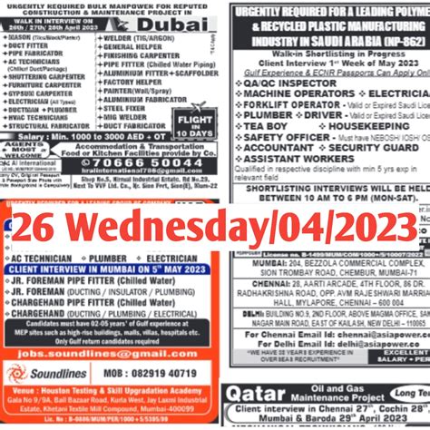ASSIGNMENT ABROAD TIMES E Paper 26th April 2023 ~ Abhindme