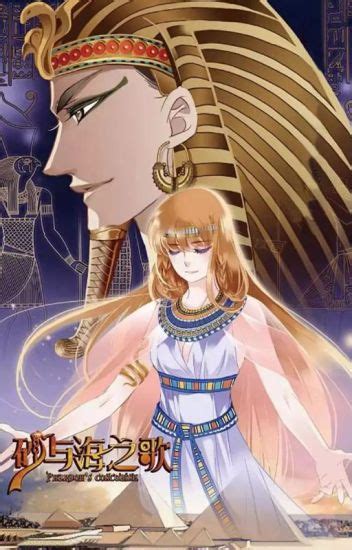 Pharaohs Concubine Manga Chapter 2 Manga