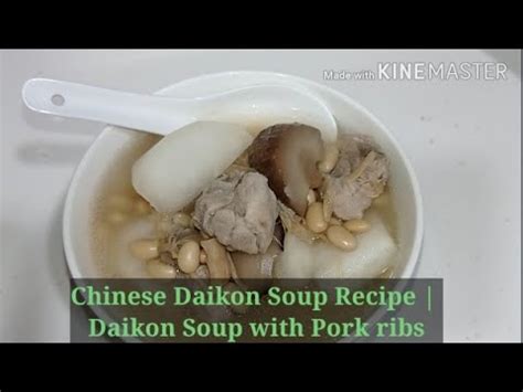 Chinese Daikon Soup Recipe Daikon Soup With Pork Ribs Youtube
