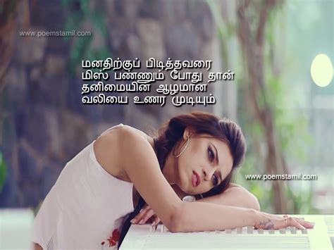Tamil Feeling Very Heart Touching Love Failure Kavithai Images Hd