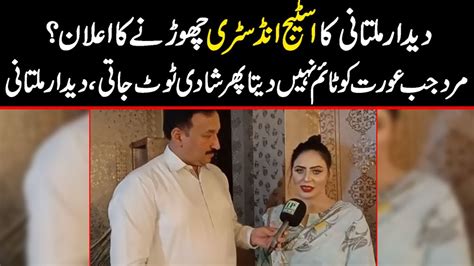 Stage Actress Deedar Multani Interview Inner Pakistan Youtube