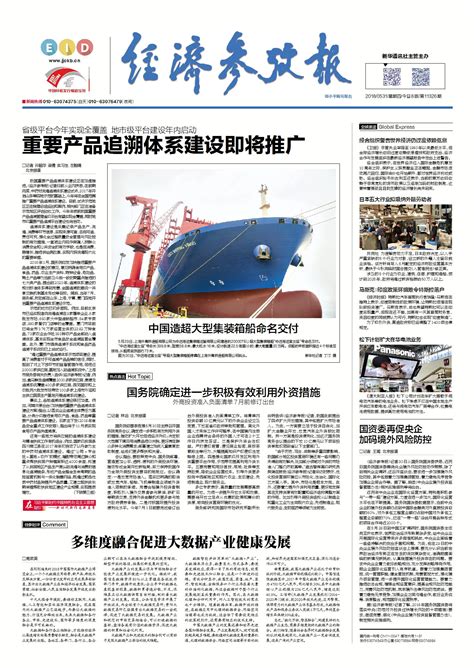The site owner hides the web page description. 经济参考报_新华社报刊网