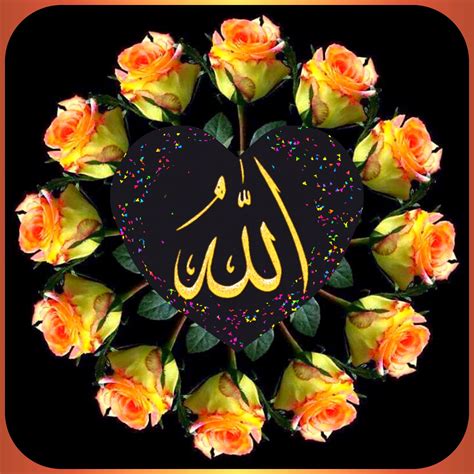 Wallpaper Flower Allah Names Pin By 7 Sky Llc On Name Of Allah And M