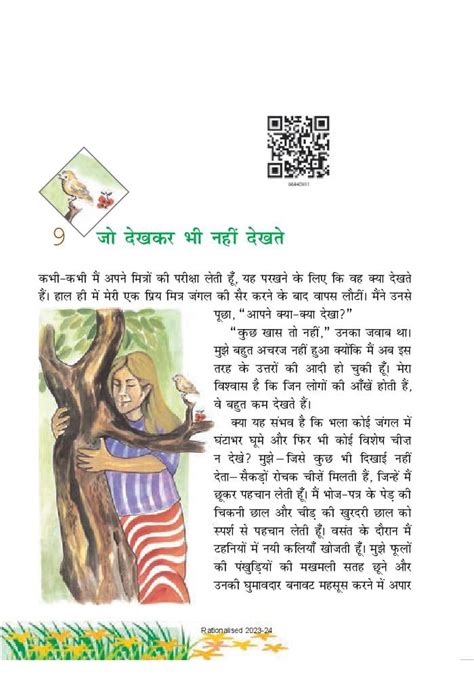 NCERT Book Class 6 Hindi Vasant Chapter 9 टकट अलबम AglaSem Schools