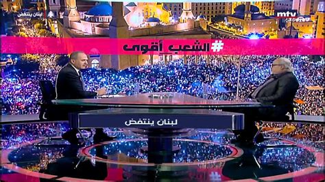 Mtv Lebanon News Mtv Live Broadcast Facebook