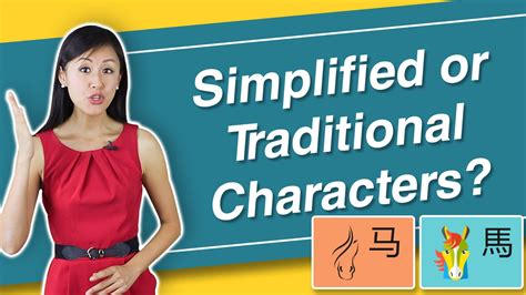 Should I Learn Simplified Or Traditional Chinese Characters Learn