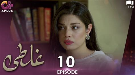 Pakistani Drama Ghalti Ep 10 Aplus Gold Agha Ali Sania Shamshad