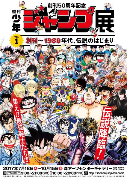 Top 10 Shonen Jump Manga