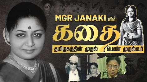 Actress V N Janaki Aka Janaki Ramachandran Life History Wife Of Mgr