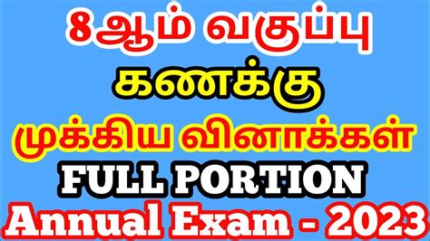 8th Maths Tamil Medium Important Questions Annual Exam 2023 Full