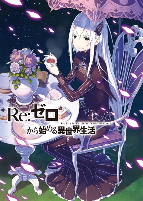 Re Zero Light Novel Illustrations Echidna