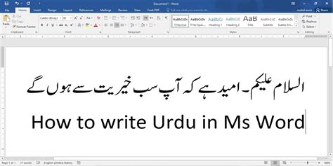 How To Write Urdu In Ms Word Here Are The Steps