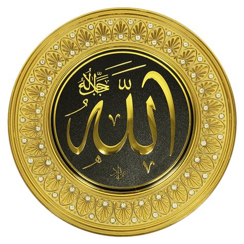 Allah Golden Plate Transparent Png Stickpng