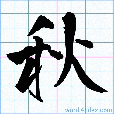 Read the most heretical last boss queen who will become the source of tragedy will devote herself for the sake of the people with. 秋 名前 漢字 - トップ画像素晴らしい
