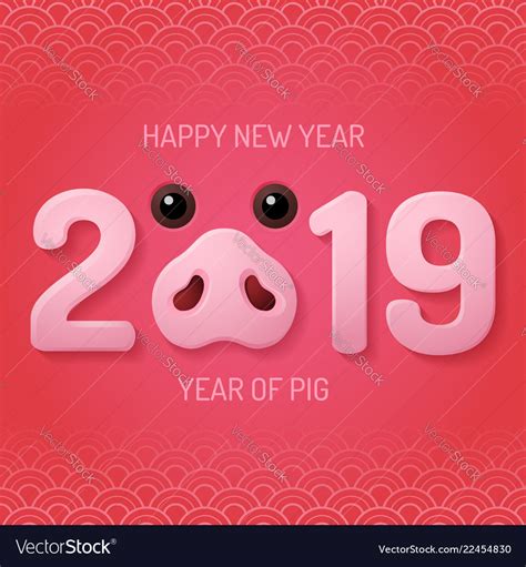 Chinese New Year 2019 Pig Snout Royalty Free Vector Image