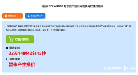 东莞第三批集中供地来了！松山湖三限房地块、城区靓地引关注宗地建设销售