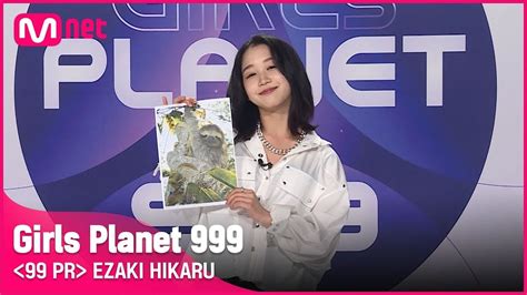 Sub Esp Girls Planet 999 Ezaki Hikaru Introduccion Youtube