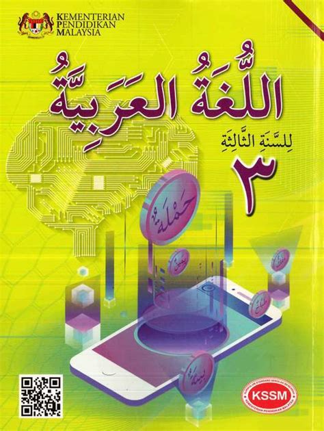 Bahasa arab mudah cara memahami makna tersirat 2. BUKU TEKS BAHASA ARAB TINGKATAN 3 - Syabab Online Bookstore