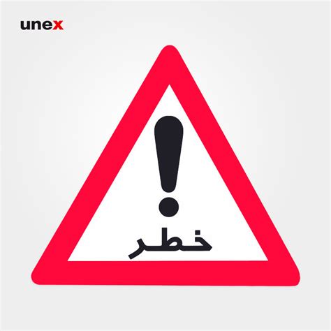 Schedule your lights to change to your favorite teams' color or dim them to a subtle purple for a romantic dinner. علائم هشداردهنده کارتن پلاست مثلث خطر | فروشگاه لوازم ...