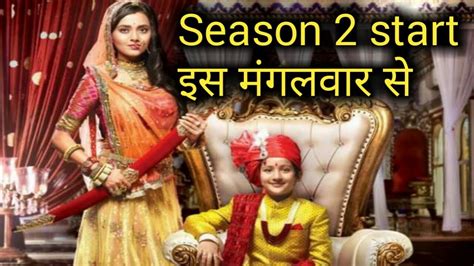 Pehredaar Piya Ki Season 2 Start इस मंगलवार से होगा। Youtube