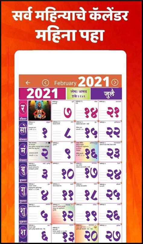 Calendar 2021 marathi gives all festivals, holidays and fasting days in marathi. January 2021 Calendar Kalnirnay Pdf Download : Thakur ...