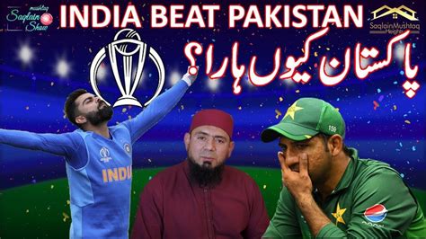 Why Pakistan Lost Pakistan Vs India World Cup 2019 Saqlain