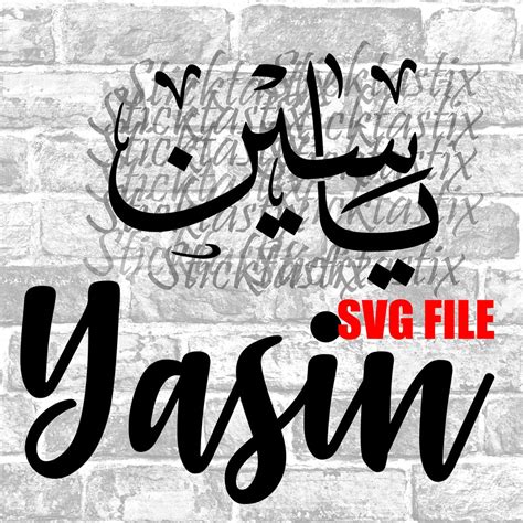 Yasin Yaseen In English And Arabic Calligraphy Svg Digital Download