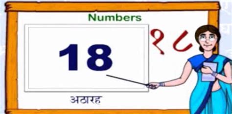 Hindi alphabets are known as varnmaala which is broadly. Hindi Numbers - Hindi Numbers 1 to 100 | Numbers in hindi ...