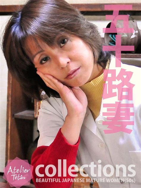 Beautiful Japanese Mature Women S Japanese Edition Kindle Edition By Atelier Tetsu Arts