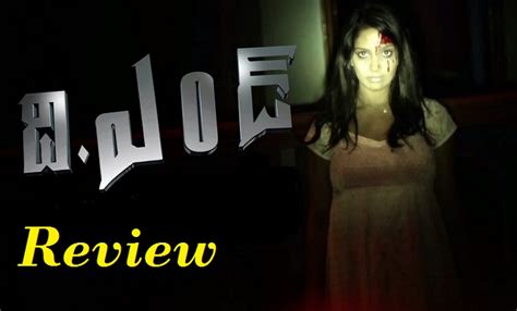 This post is updated frequently as movies leave and enter hulu, which you can sign up for here. THE END 2014 {Telugu} Horror Movie Review, Rating and ...