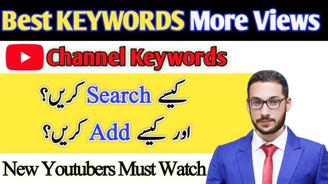 This article explains what youtube channel keywords are, how you can choose the best ones for your channel, how you add them in youtube studio. How To Find Best Keywords For YouTube | How To Add Channel ...
