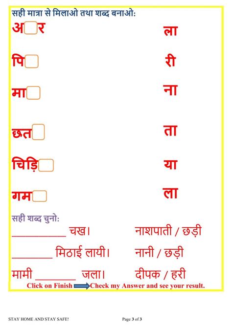 Ukg Hindi Test Worksheet Math Coloring Worksheets Hindi Worksheets