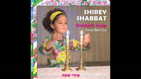 Shavua Tov A Good Week Shabbat Songs Youtube