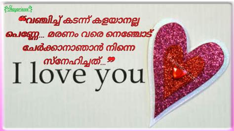 Best Malayalam Status Love Quotes Poetry Thoughts Shayarisove