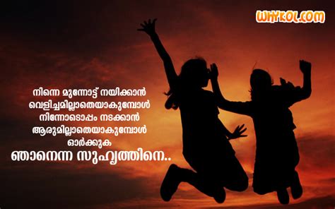 A warm smile is the universal language of kindness. Friendship images with quotes in Malayalam language